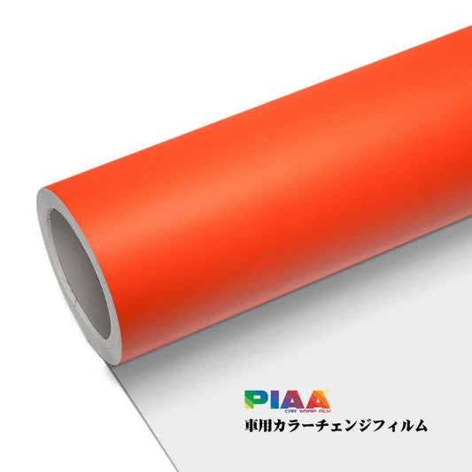 Primary Color Skin Feel Flat Orange