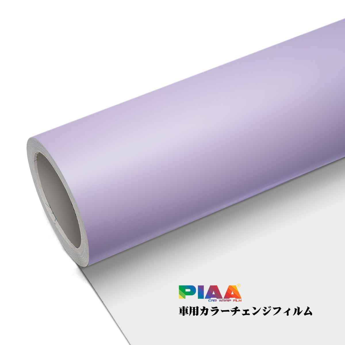 Primary Color Skin Feel Flat Deluxe Lilac